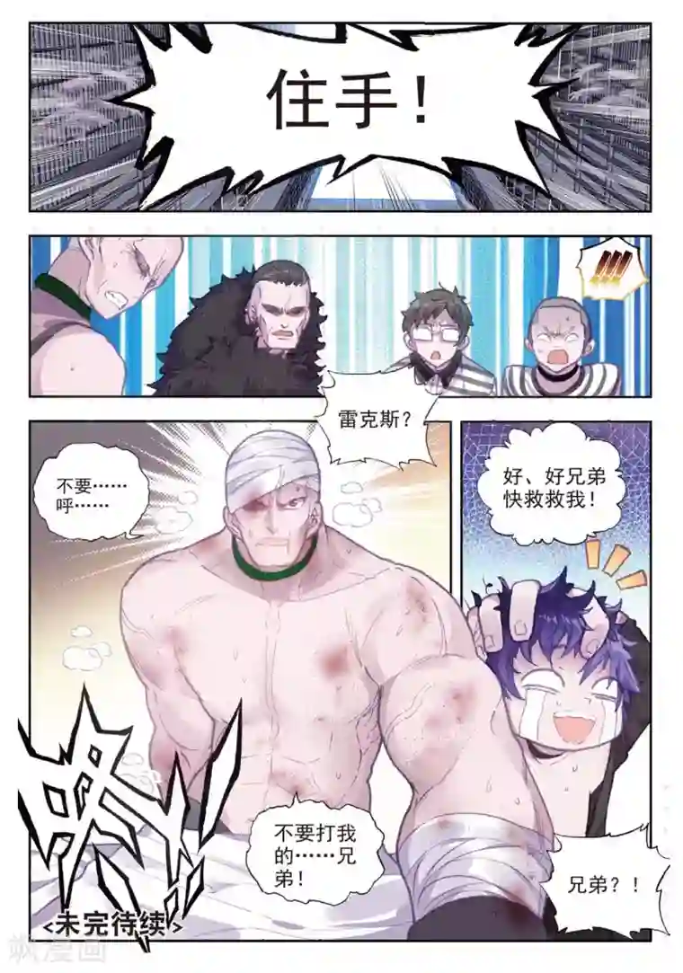 冒牌大英雄II RELOAD第14话 白派安得烈