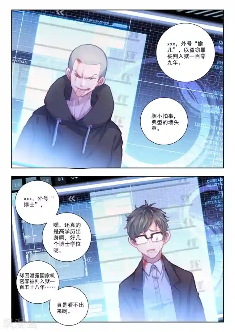 冒牌大英雄II RELOAD第14话 白派安得烈