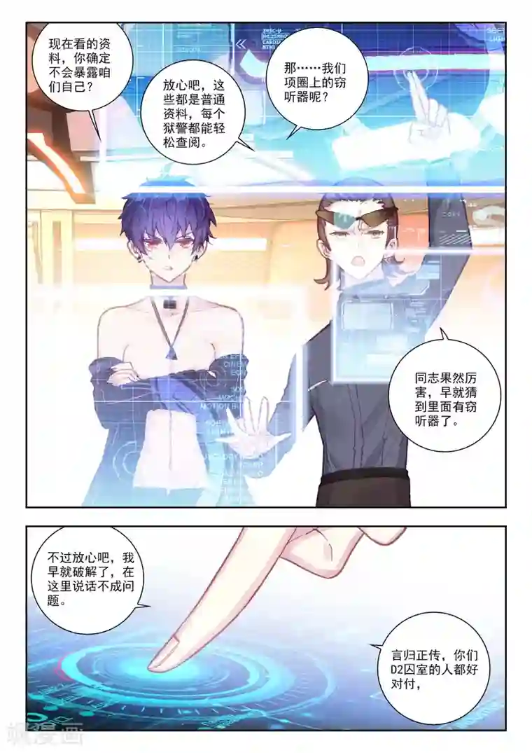 冒牌大英雄II RELOAD第14话 白派安得烈