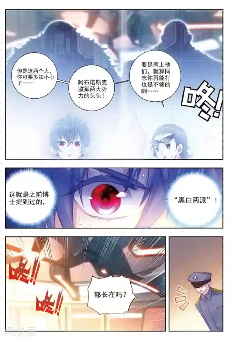 冒牌大英雄II RELOAD第14话 白派安得烈