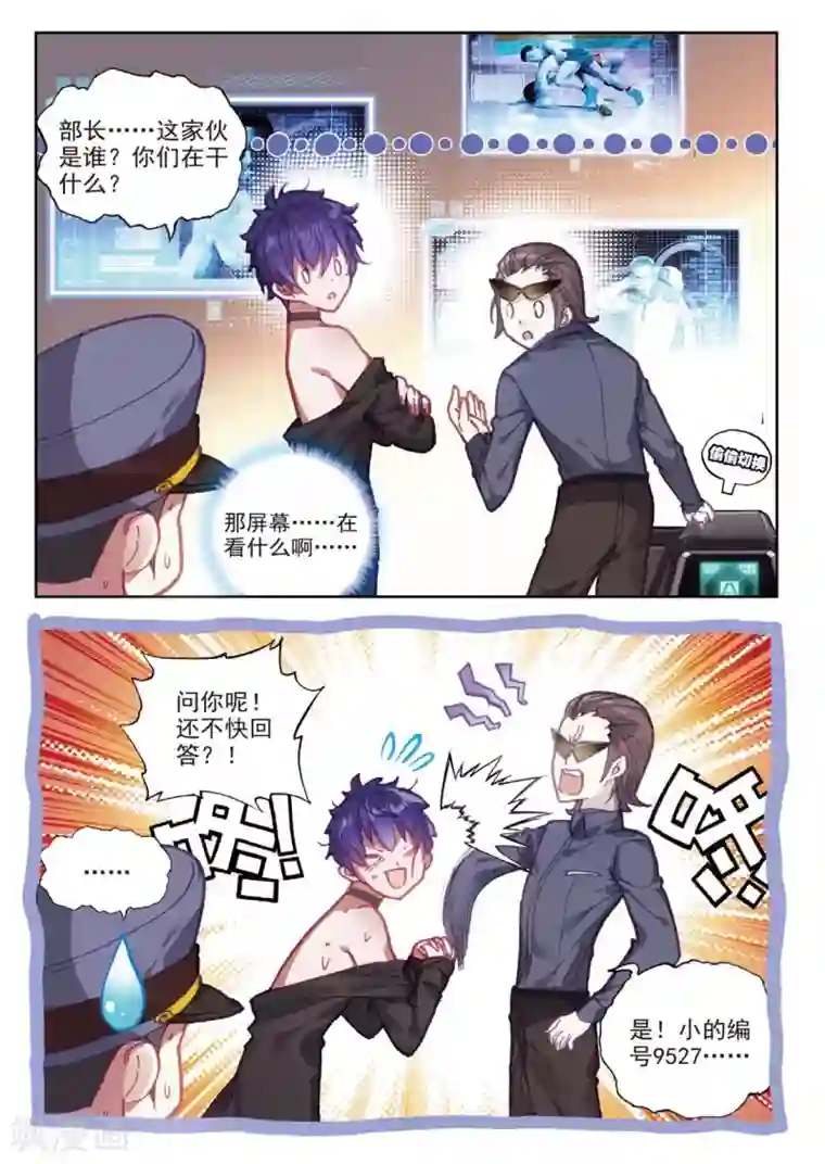 冒牌大英雄II RELOAD第14话 白派安得烈