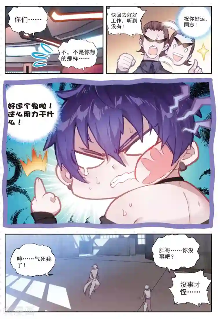 冒牌大英雄II RELOAD第14话 白派安得烈