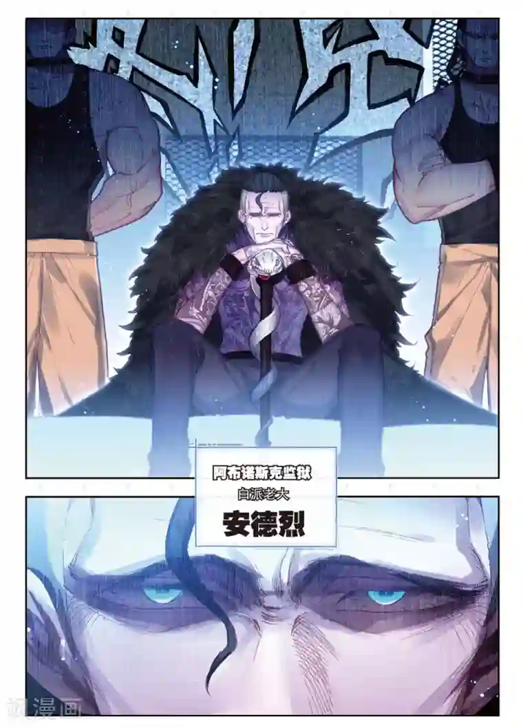 冒牌大英雄II RELOAD第14话 白派安得烈