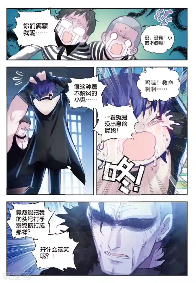 冒牌大英雄II RELOAD第15话 好兄弟