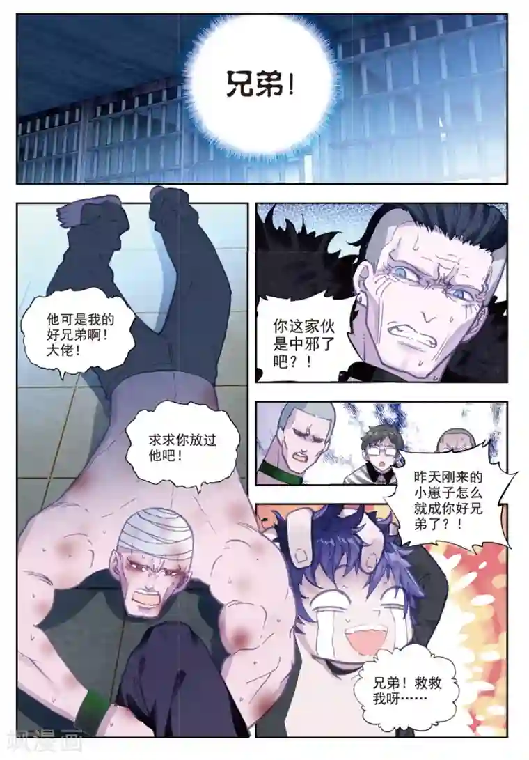 冒牌大英雄II RELOAD第15话 好兄弟