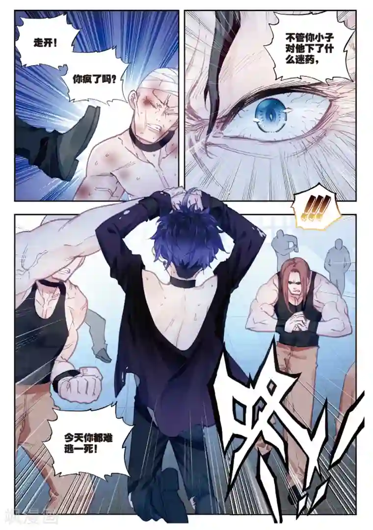 冒牌大英雄II RELOAD第15话 好兄弟