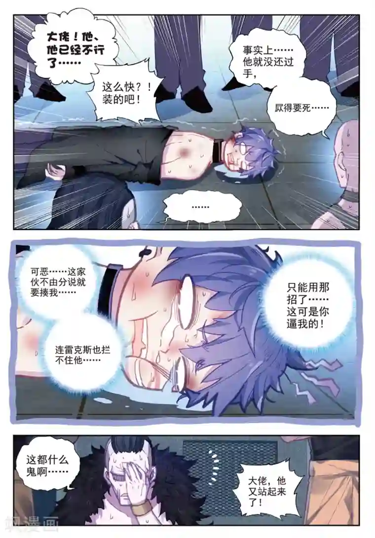 冒牌大英雄II RELOAD第15话 好兄弟