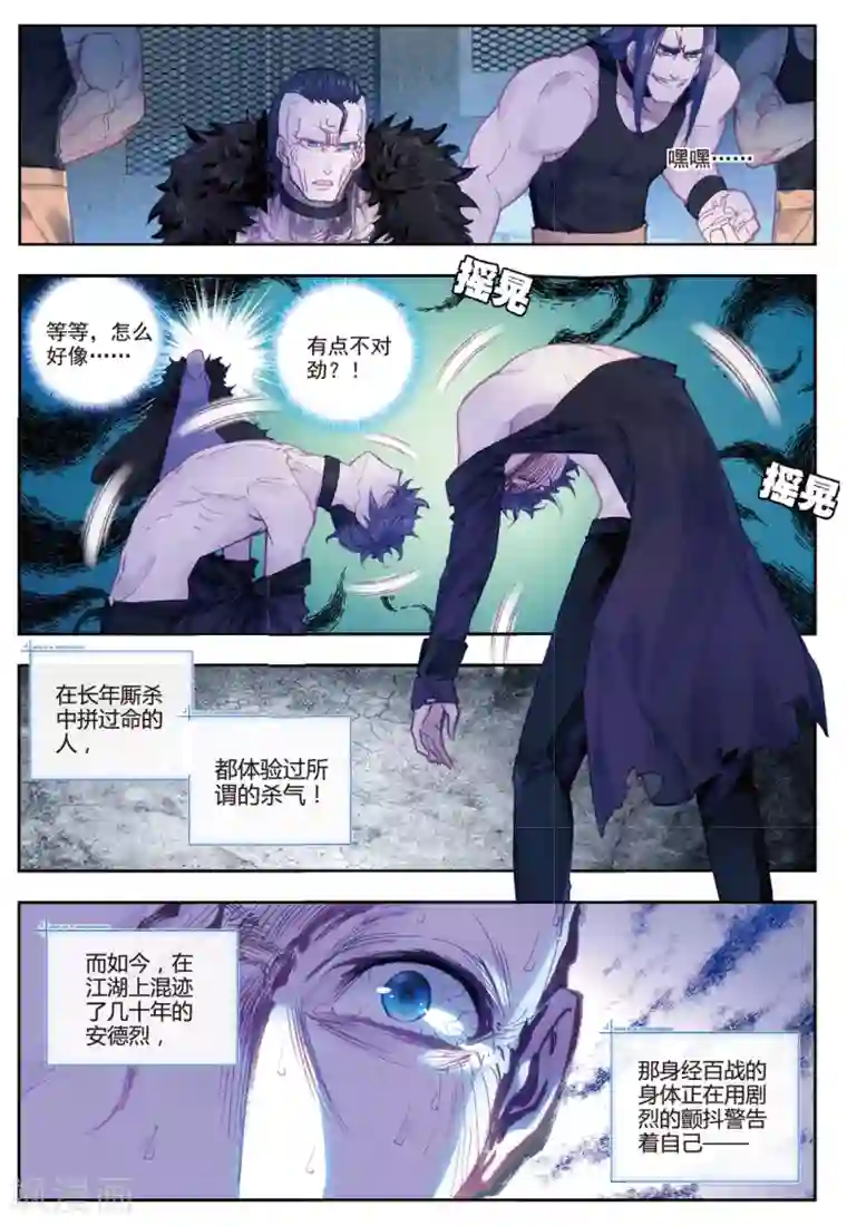 冒牌大英雄II RELOAD第15话 好兄弟