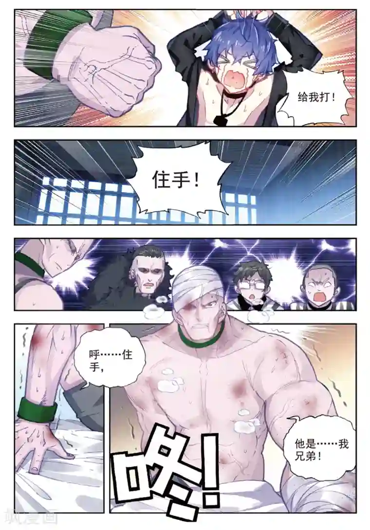 冒牌大英雄II RELOAD第15话 好兄弟