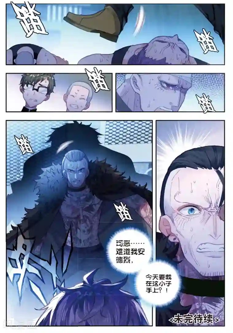 冒牌大英雄II RELOAD第15话 好兄弟