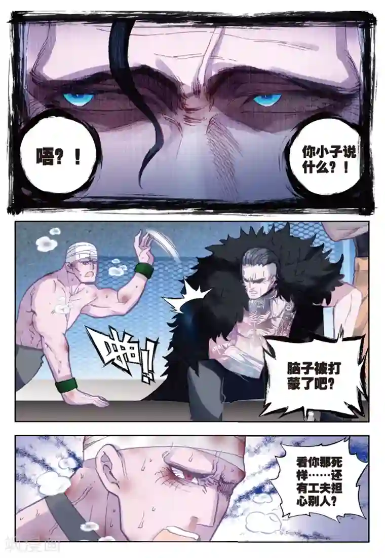 冒牌大英雄II RELOAD第15话 好兄弟