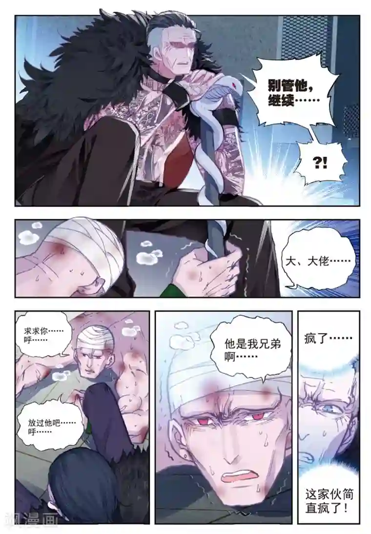 冒牌大英雄II RELOAD第15话 好兄弟