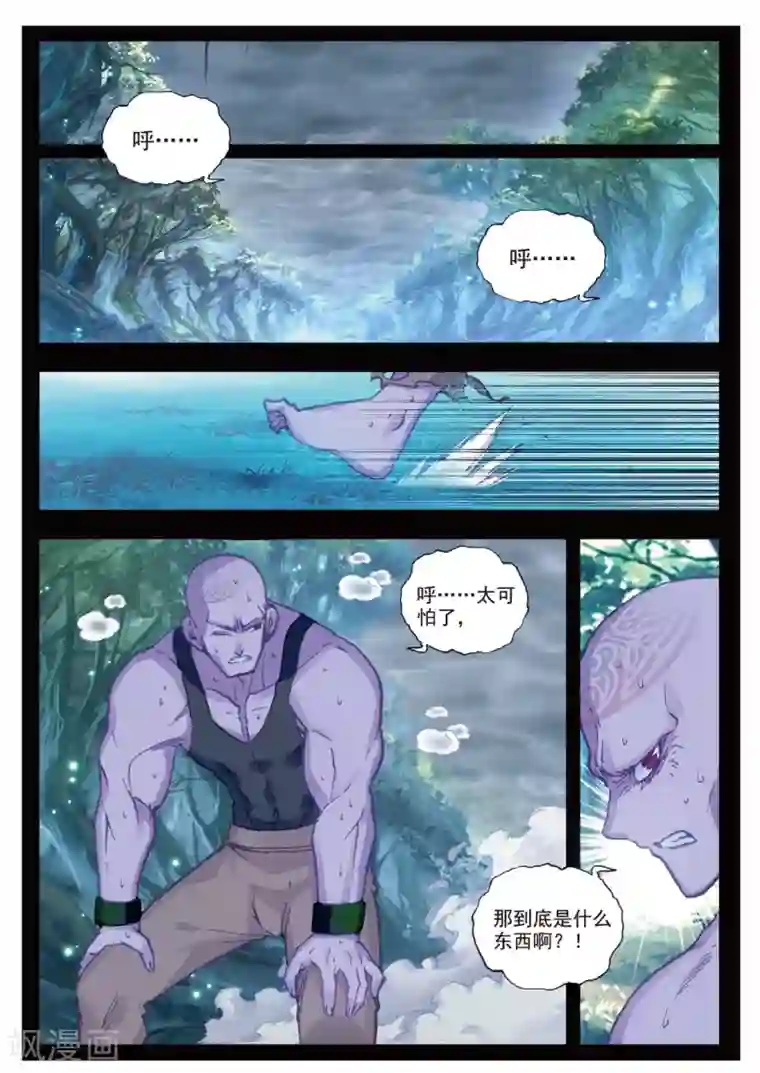 冒牌大英雄II RELOAD第15话 好兄弟