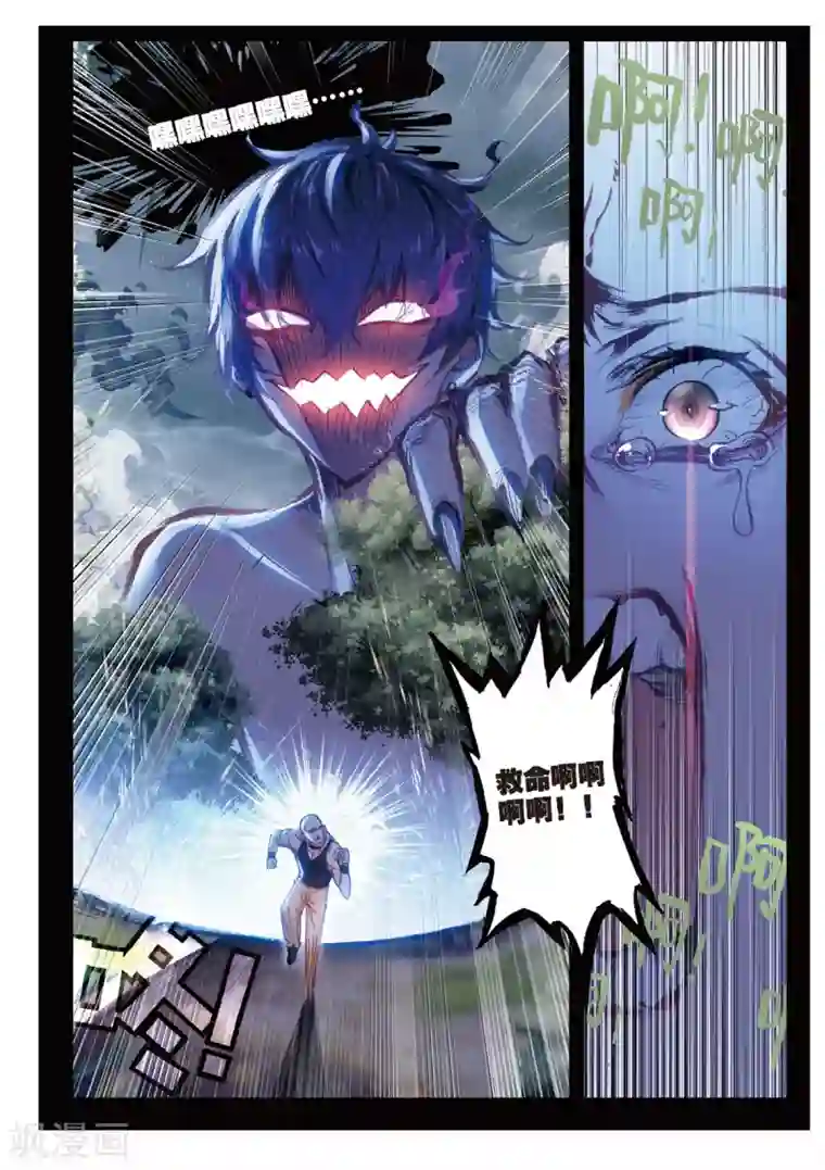 冒牌大英雄II RELOAD第15话 好兄弟