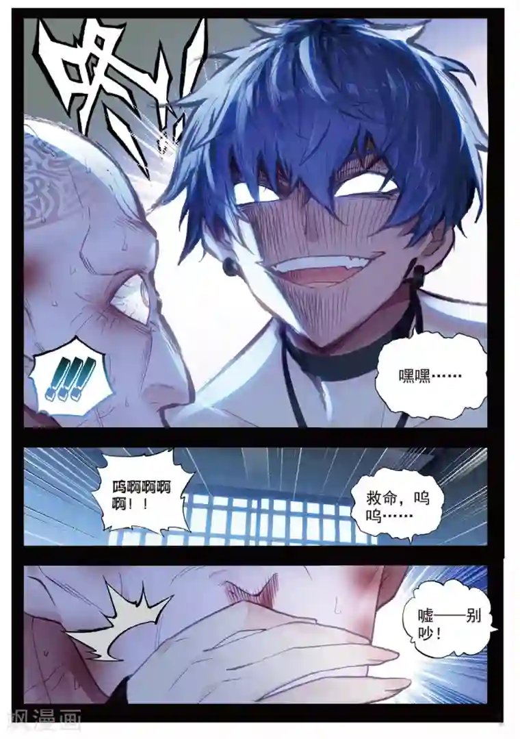 冒牌大英雄II RELOAD第15话 好兄弟