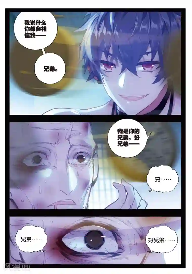 冒牌大英雄II RELOAD第15话 好兄弟