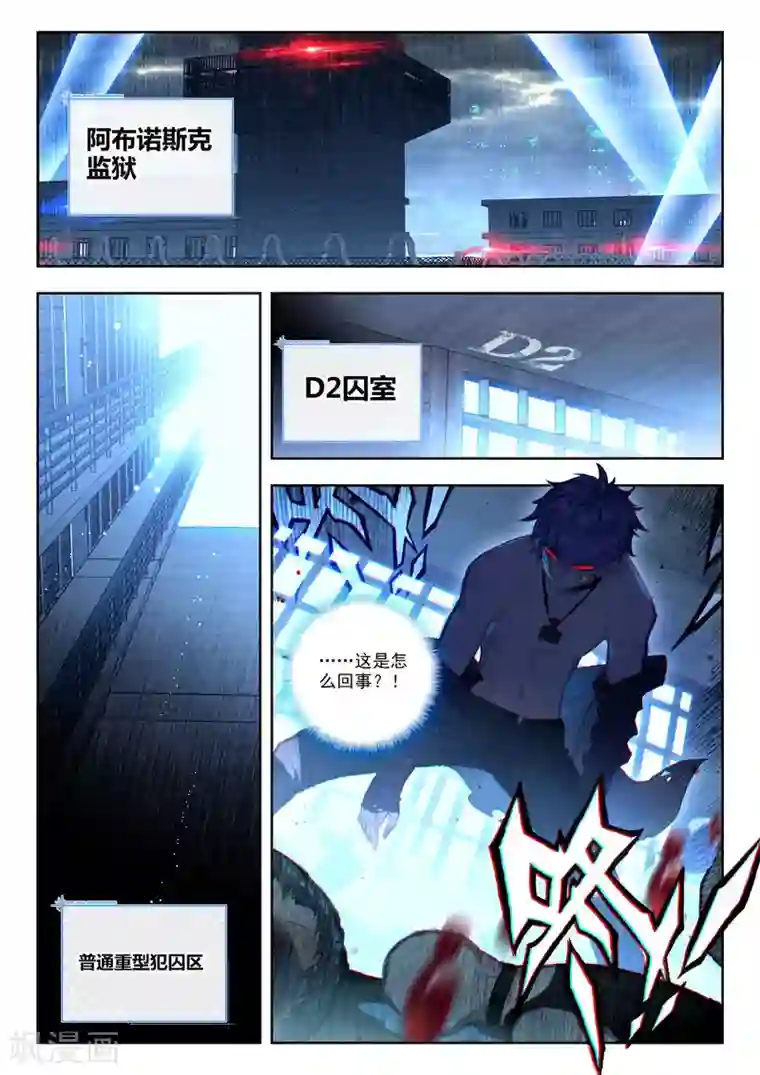 冒牌大英雄II RELOAD第16话 黑白相争