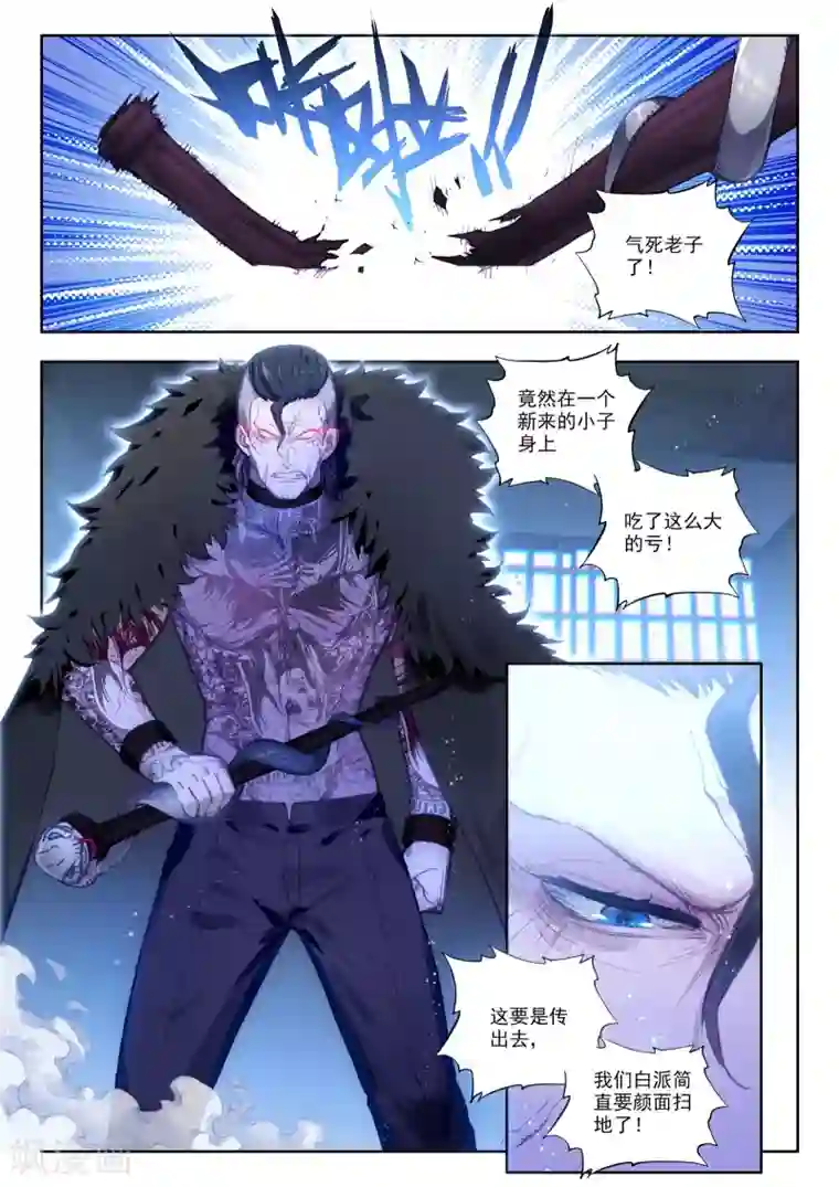 冒牌大英雄II RELOAD第16话 黑白相争