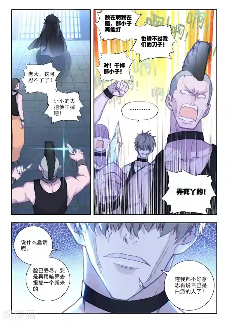 冒牌大英雄II RELOAD第16话 黑白相争