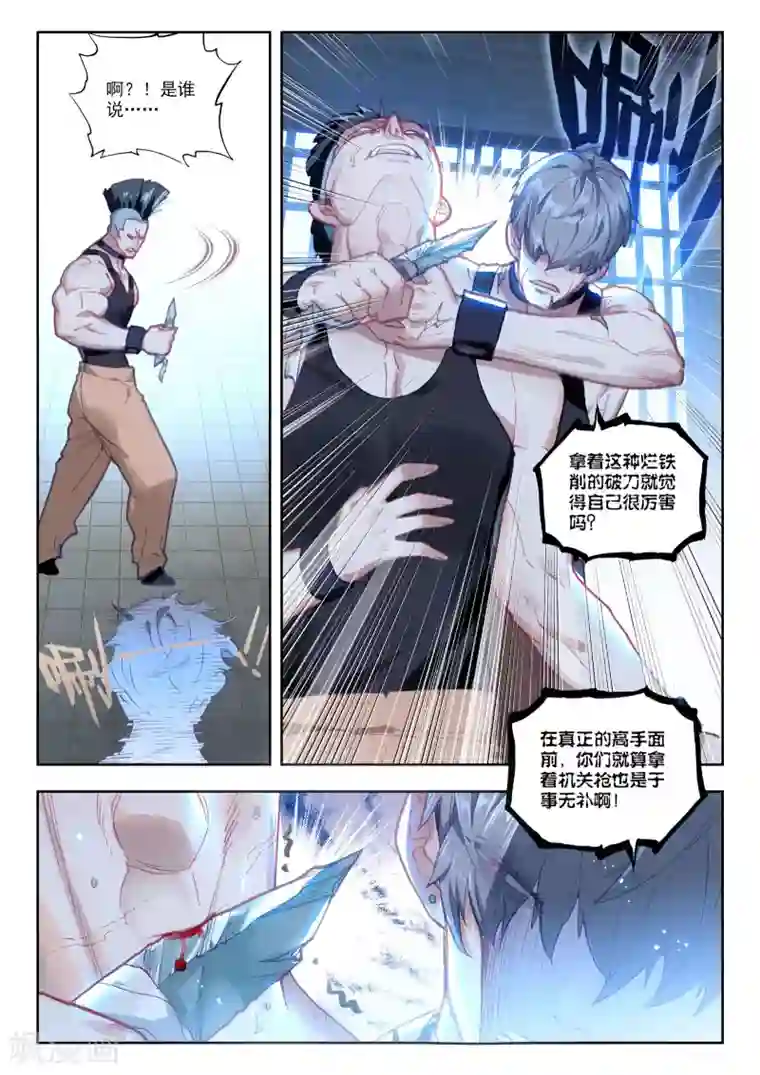 冒牌大英雄II RELOAD第16话 黑白相争