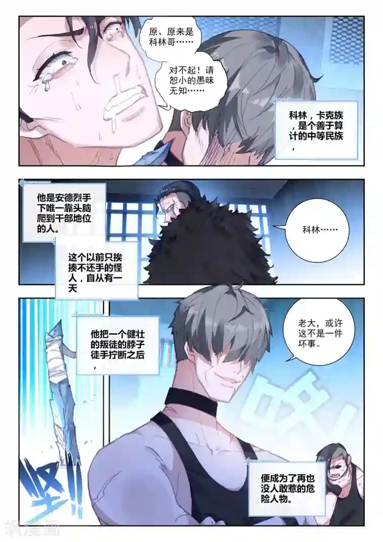 冒牌大英雄II RELOAD第16话 黑白相争