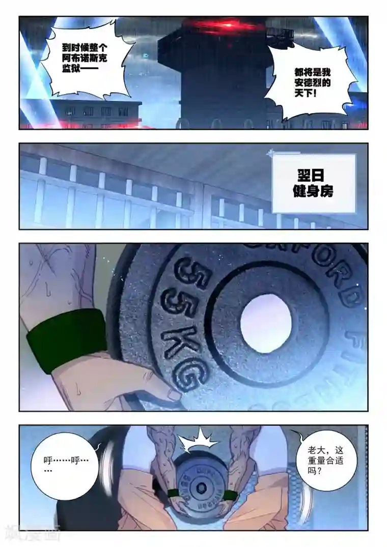 冒牌大英雄II RELOAD第16话 黑白相争