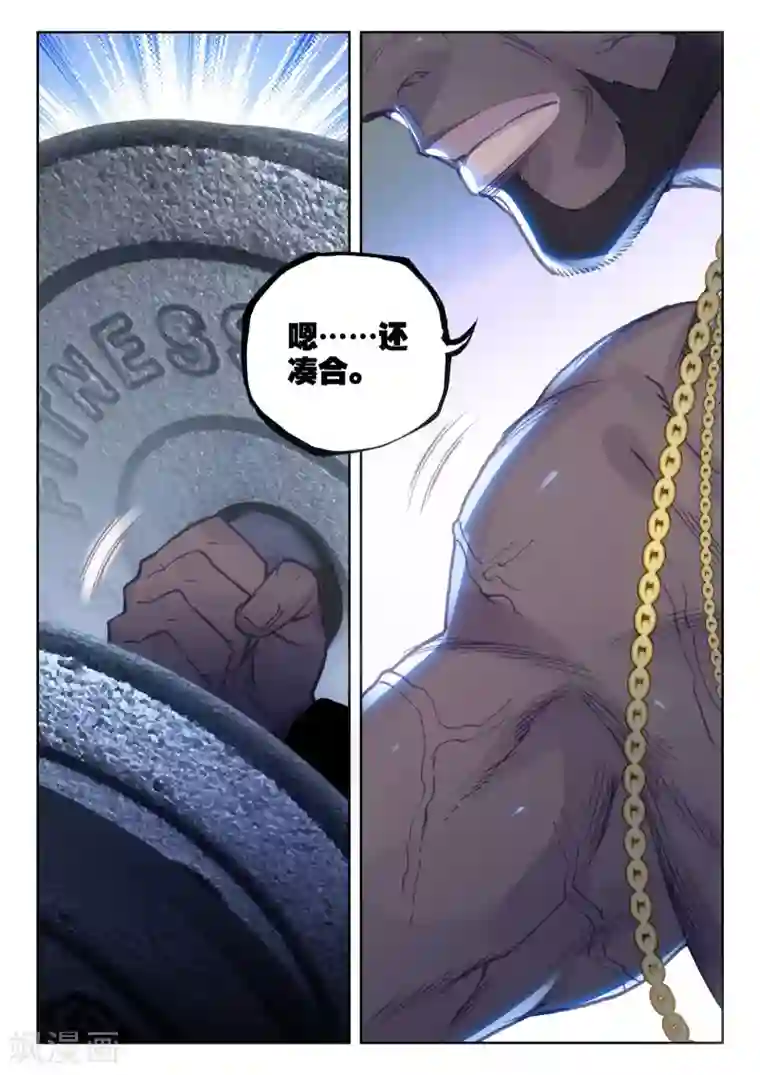 冒牌大英雄II RELOAD第16话 黑白相争