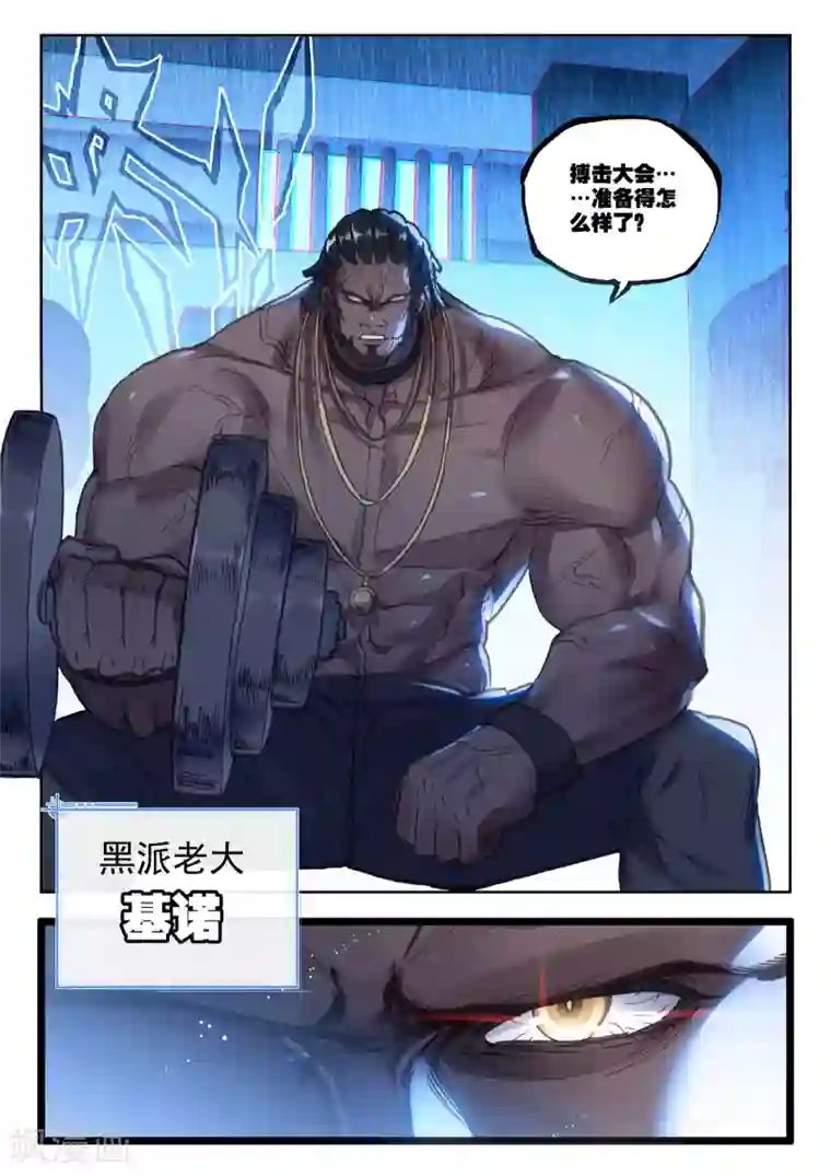 冒牌大英雄II RELOAD第16话 黑白相争