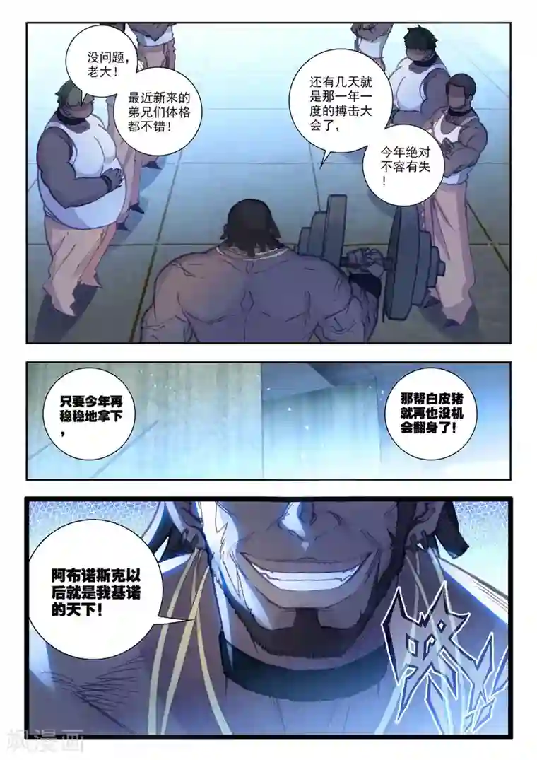 冒牌大英雄II RELOAD第16话 黑白相争