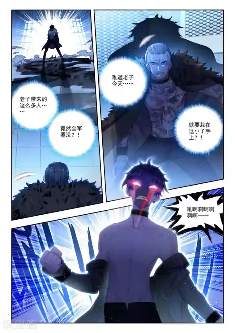 冒牌大英雄II RELOAD第16话 黑白相争