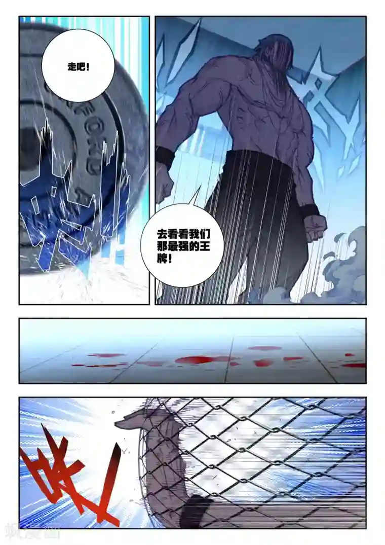 冒牌大英雄II RELOAD第16话 黑白相争