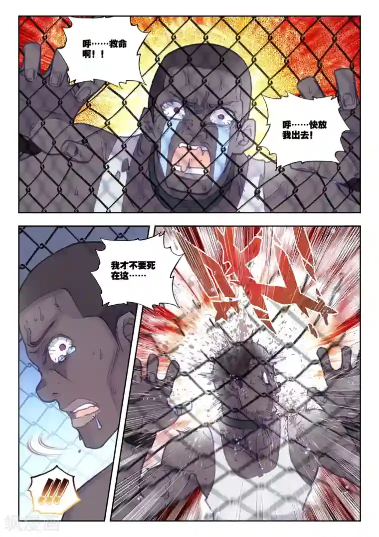 冒牌大英雄II RELOAD第16话 黑白相争