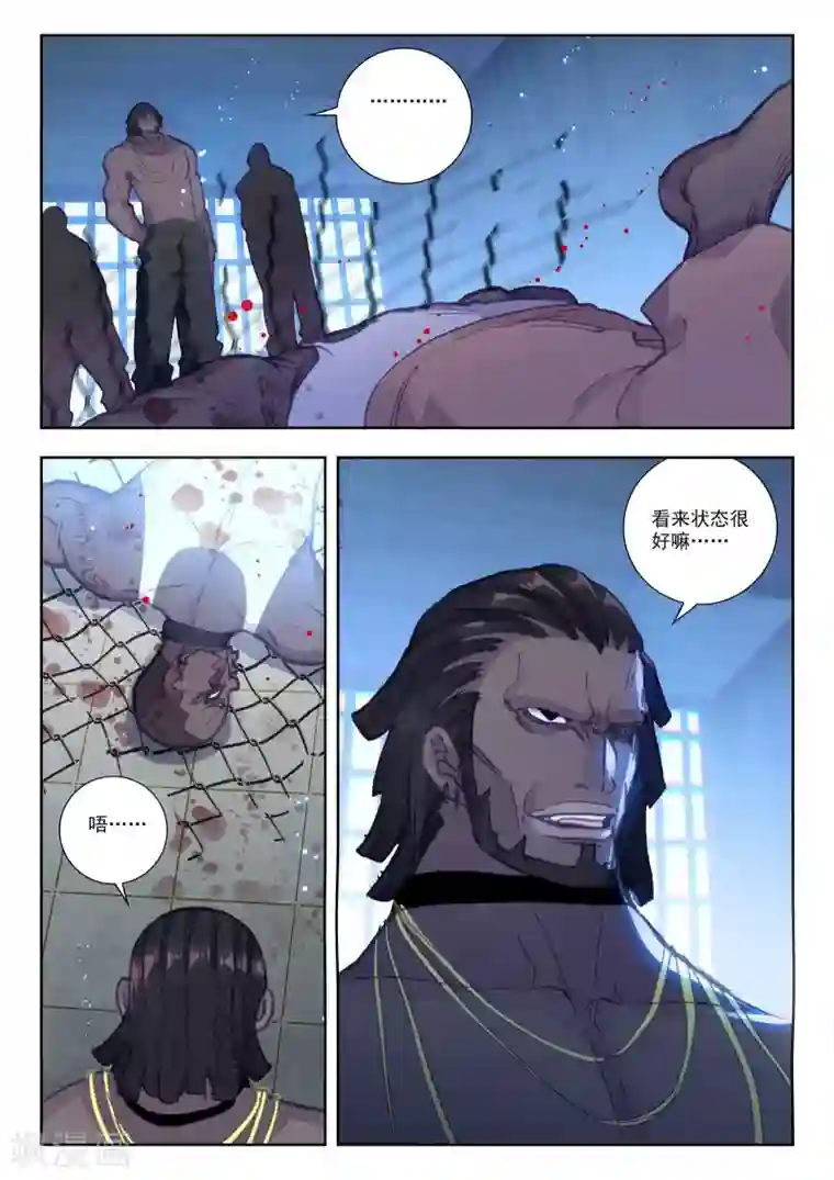 冒牌大英雄II RELOAD第16话 黑白相争