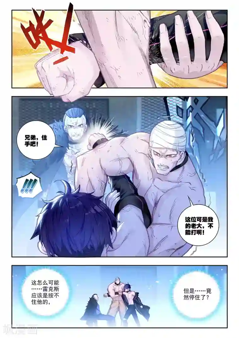 冒牌大英雄II RELOAD第16话 黑白相争