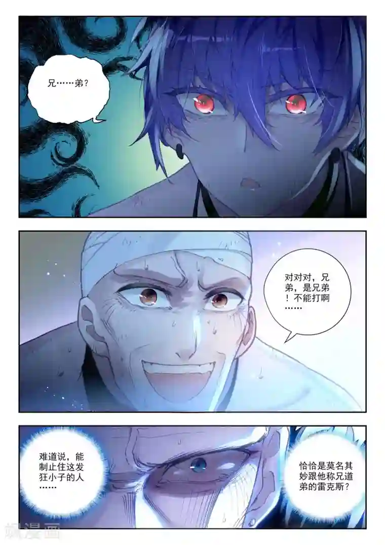 冒牌大英雄II RELOAD第16话 黑白相争