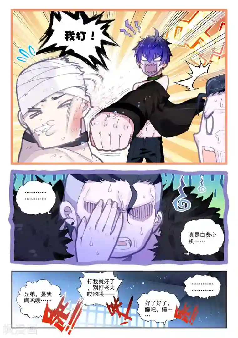 冒牌大英雄II RELOAD第16话 黑白相争