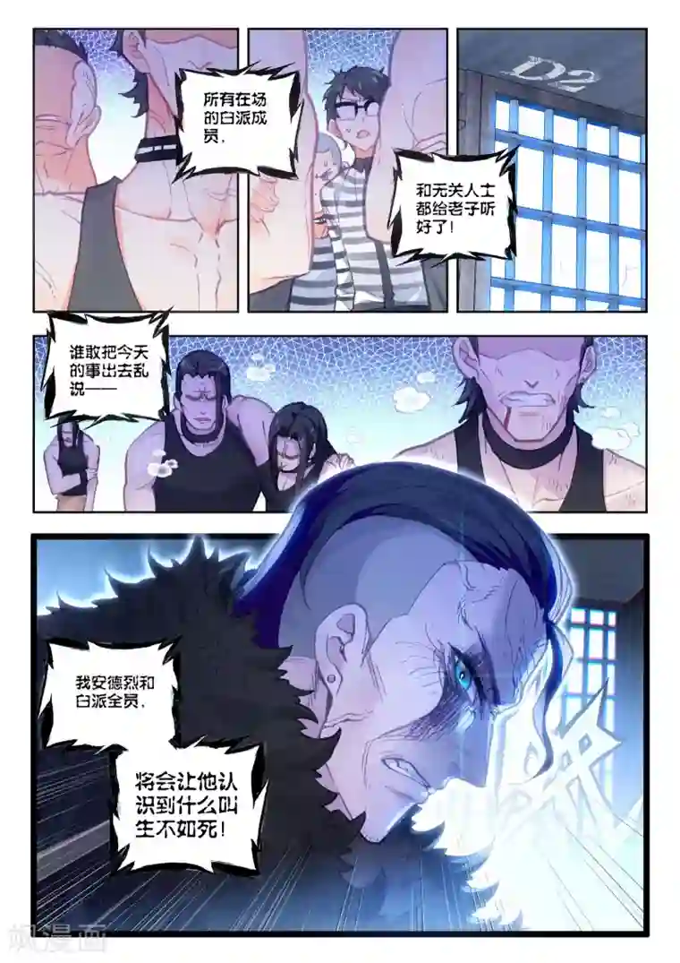 冒牌大英雄II RELOAD第16话 黑白相争