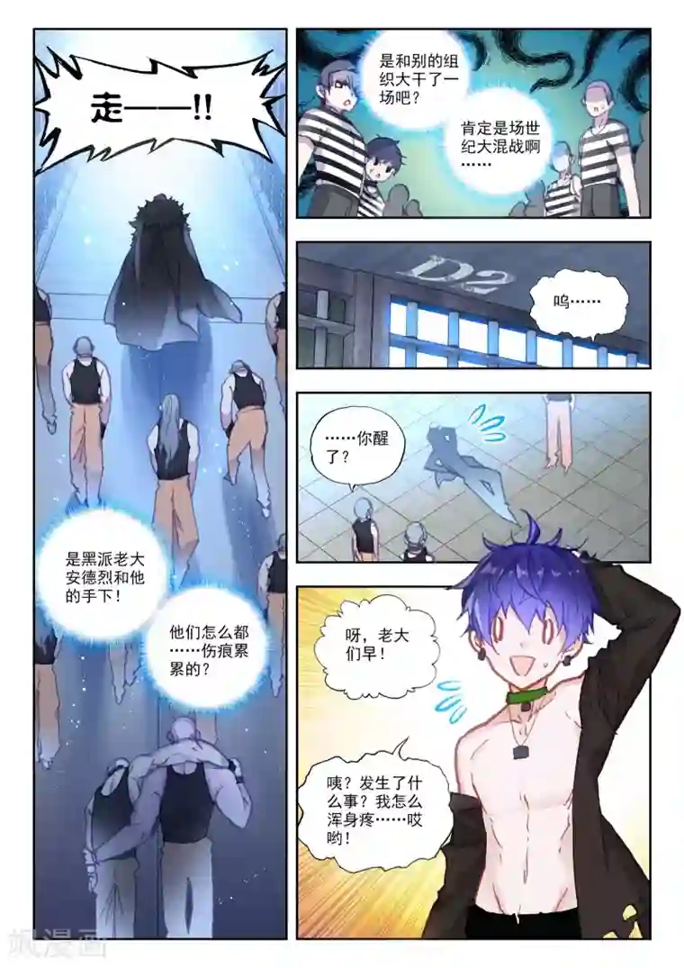 冒牌大英雄II RELOAD第16话 黑白相争