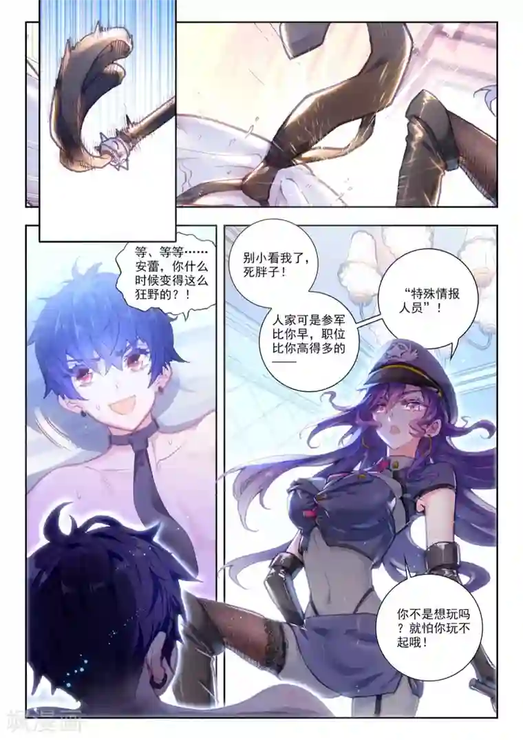 冒牌大英雄II RELOAD第17话 妮娅遇险记