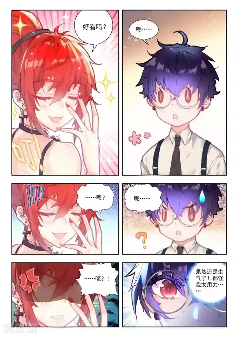 冒牌大英雄II RELOAD第17话 妮娅遇险记