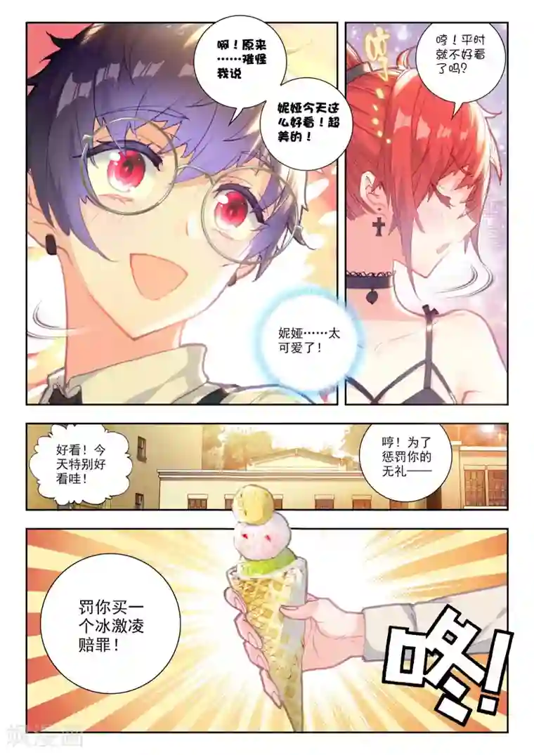 冒牌大英雄II RELOAD第17话 妮娅遇险记