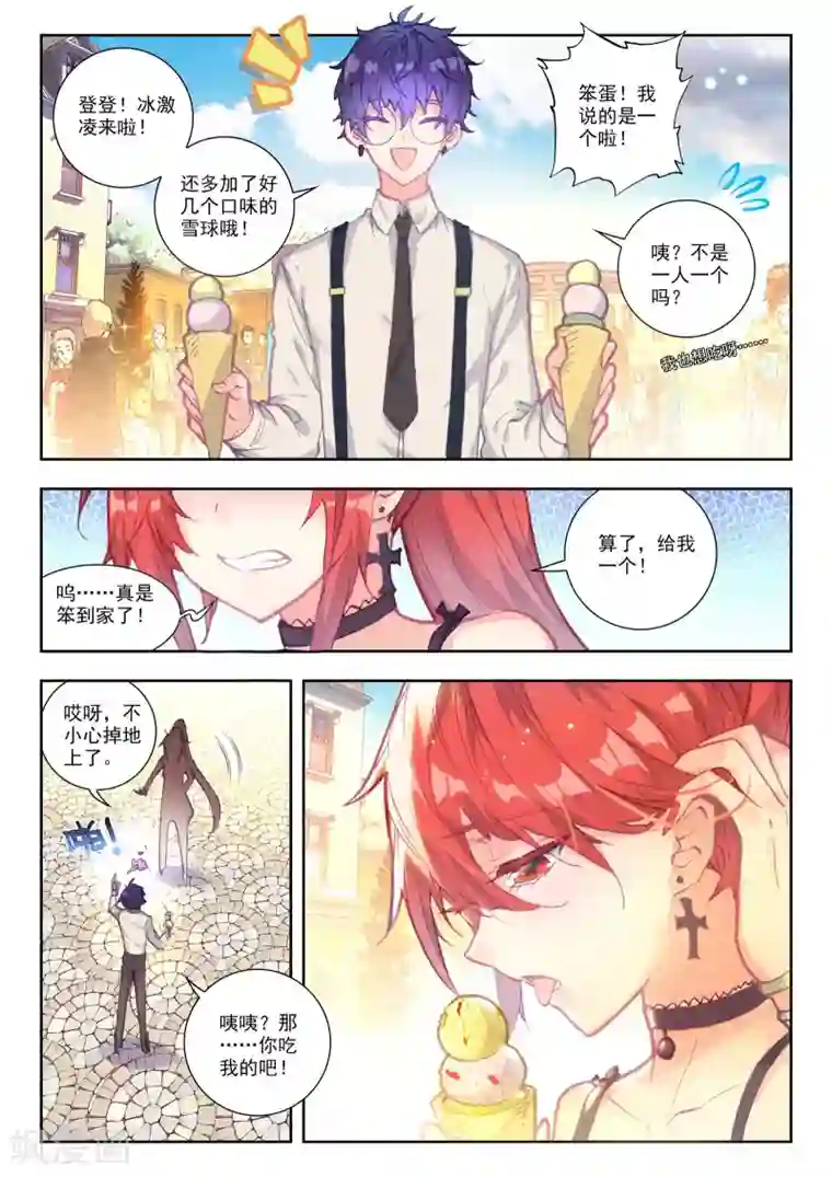 冒牌大英雄II RELOAD第17话 妮娅遇险记