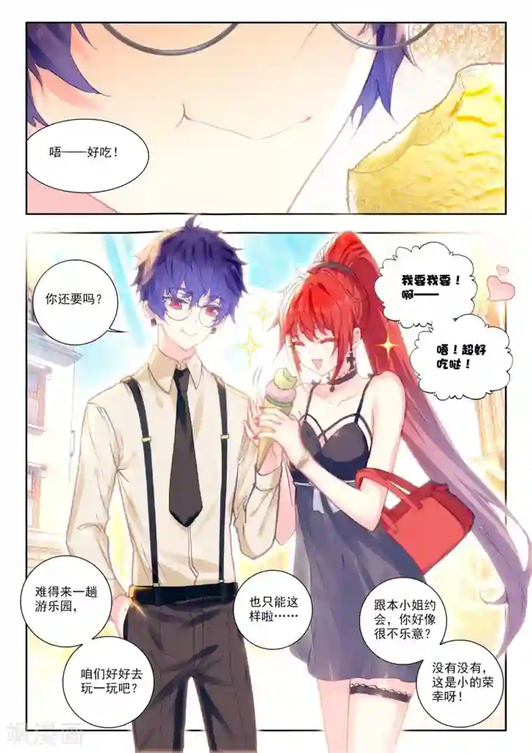 冒牌大英雄II RELOAD第17话 妮娅遇险记