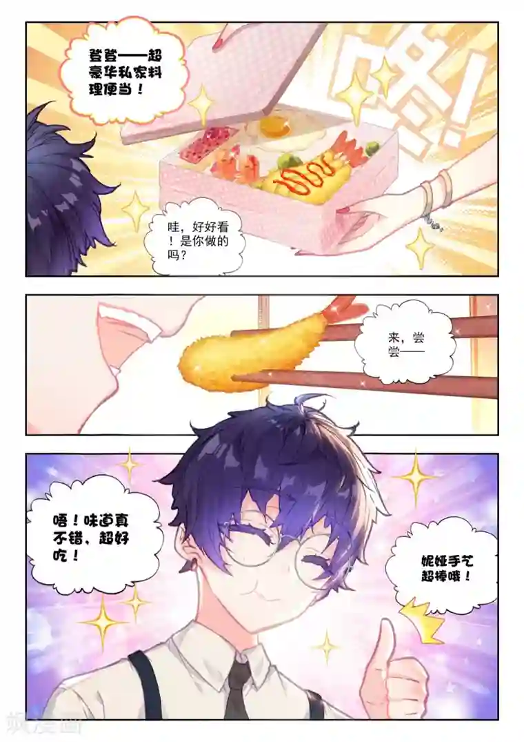 冒牌大英雄II RELOAD第17话 妮娅遇险记