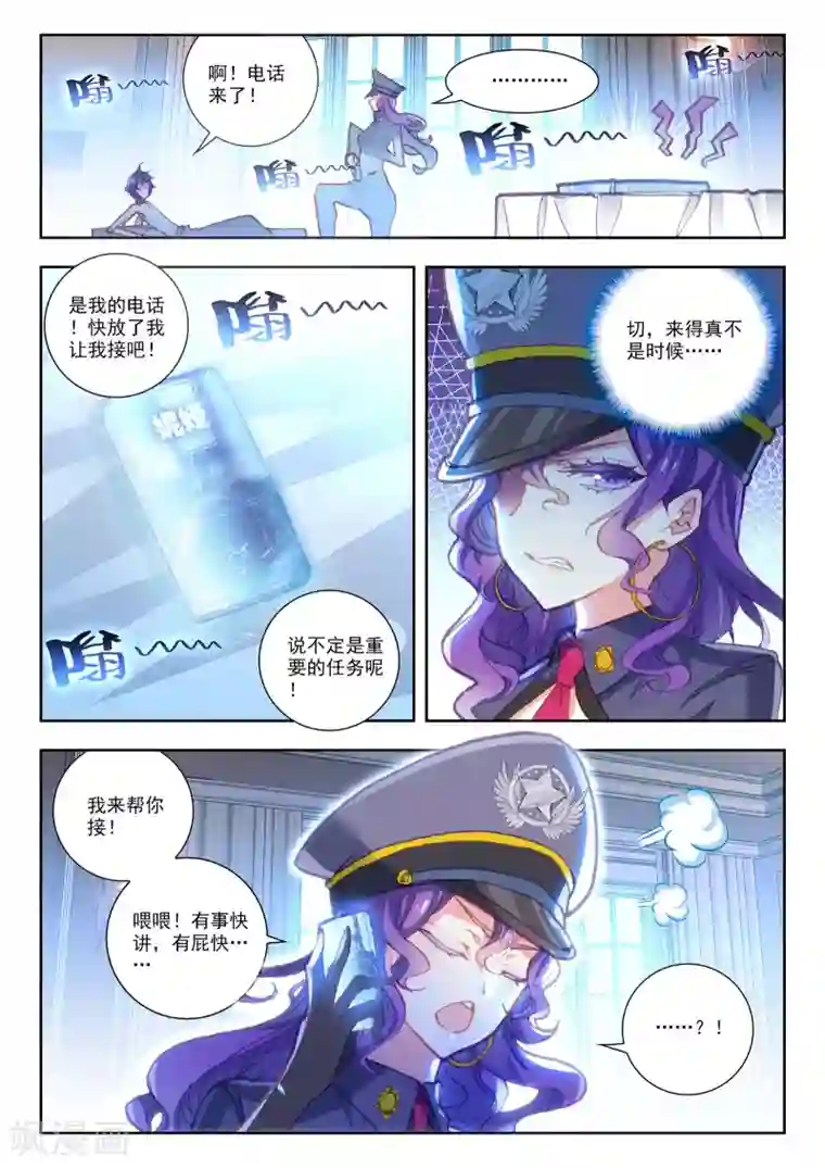 冒牌大英雄II RELOAD第17话 妮娅遇险记