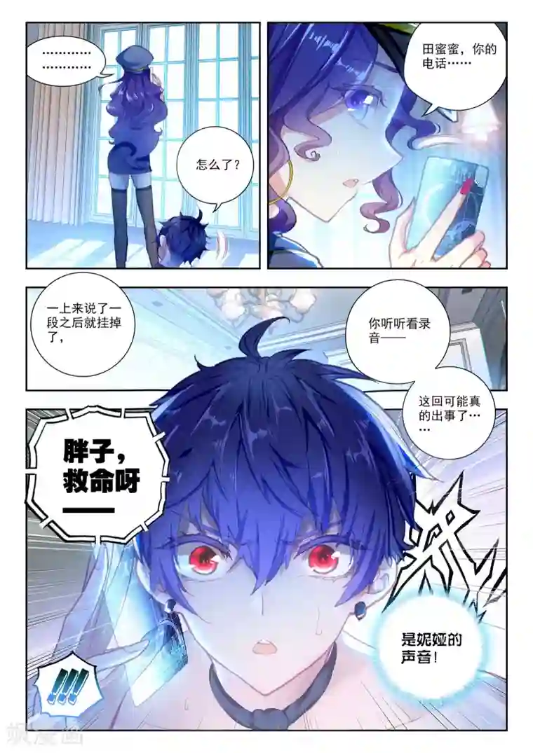 冒牌大英雄II RELOAD第17话 妮娅遇险记