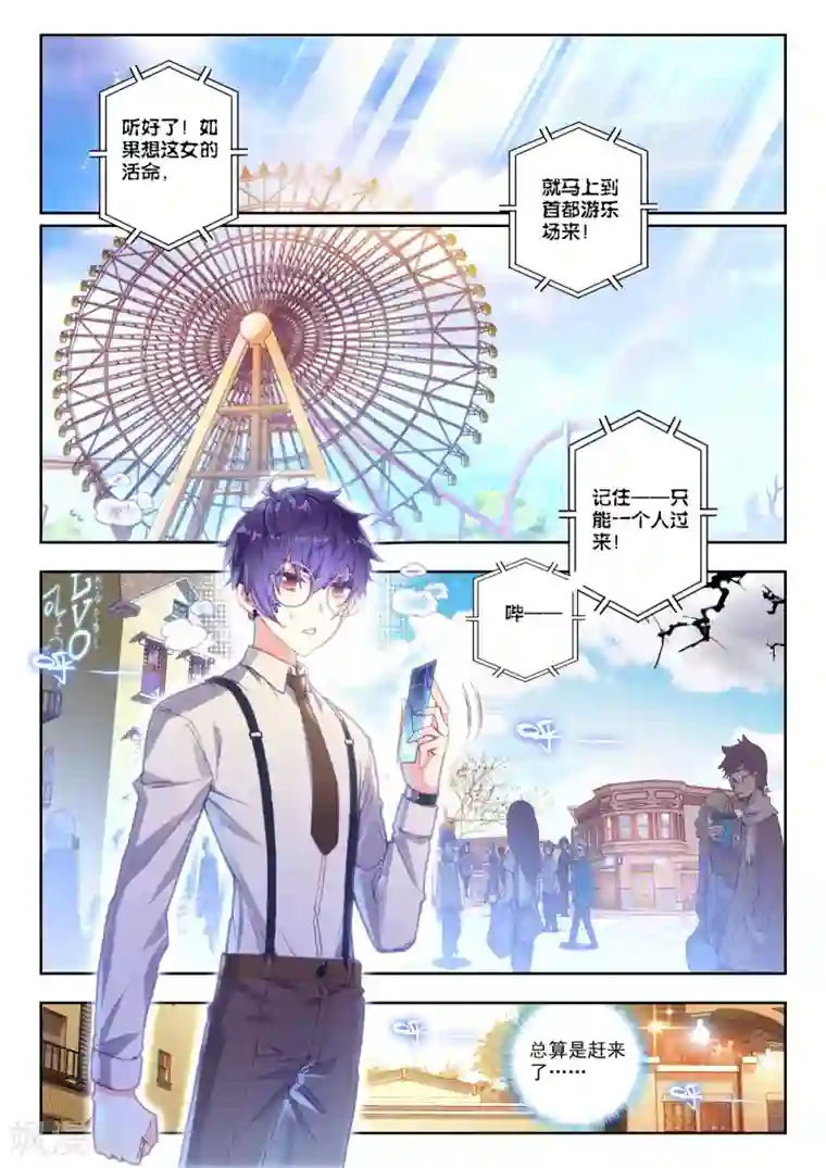 冒牌大英雄II RELOAD第17话 妮娅遇险记