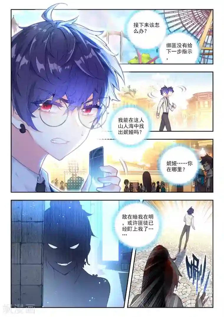 冒牌大英雄II RELOAD第17话 妮娅遇险记