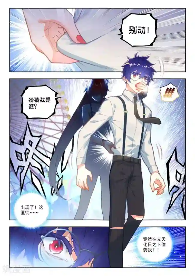 冒牌大英雄II RELOAD第17话 妮娅遇险记