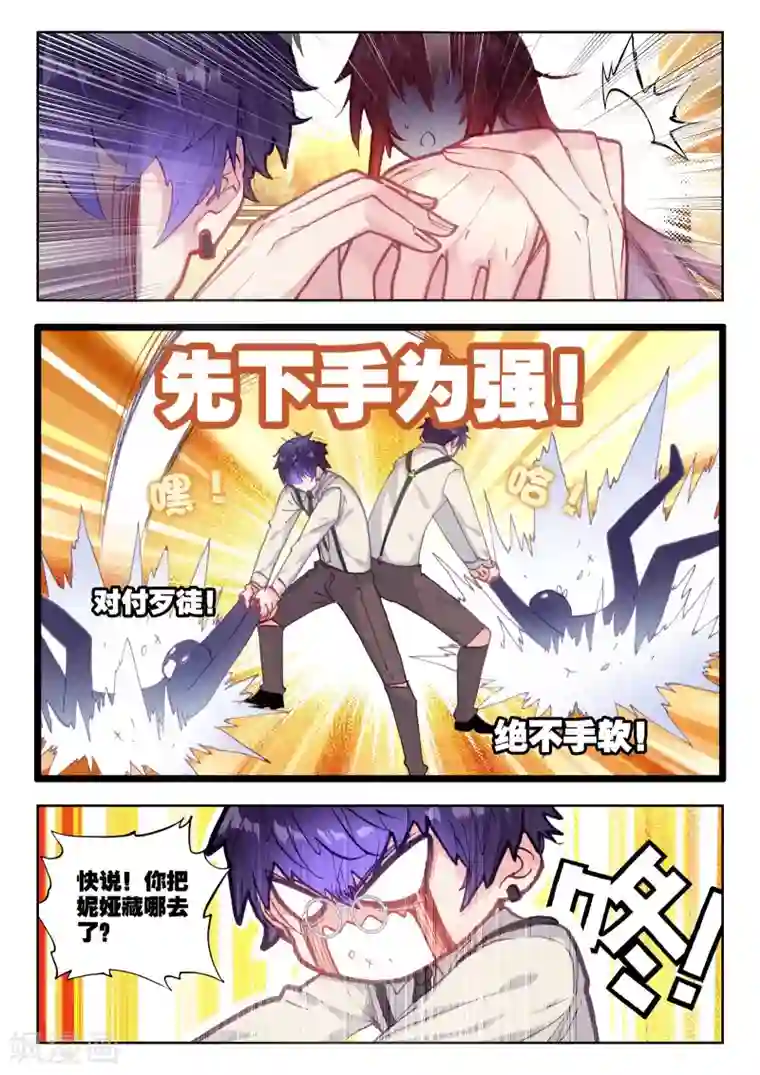 冒牌大英雄II RELOAD第17话 妮娅遇险记